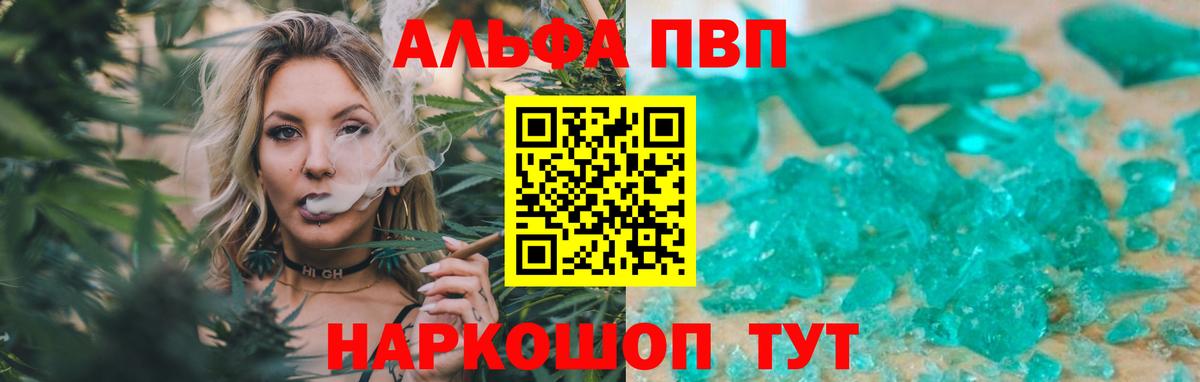 APVP СК КРИС  A-PVP Crystall  Вход с VPN  Златоуст 