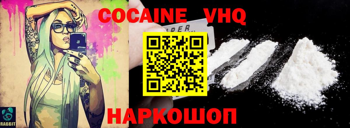 КОКАИН Боливия Златоуст