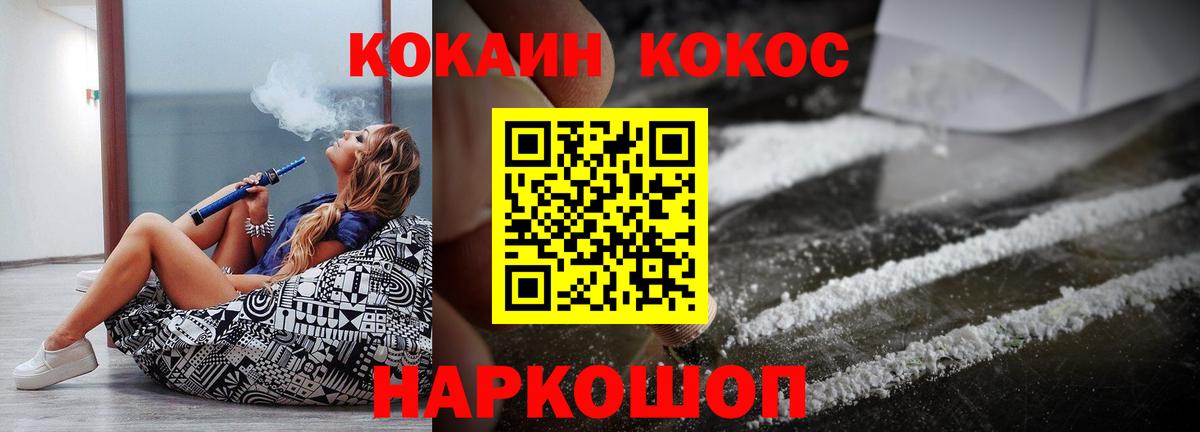 Кокаин 98%  COCAIN Колумбийский  Кокаин  Златоуст  Вход с VPN 
