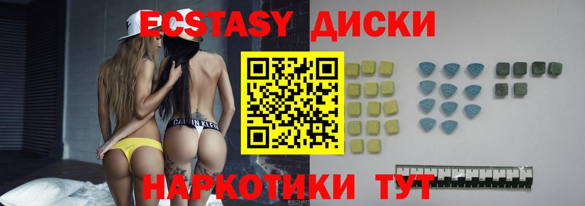 Златоуст  Ecstasy круглые  Вход с VPN  ЭКСТАЗИ  blacksprut онион  Экстази Punisher 