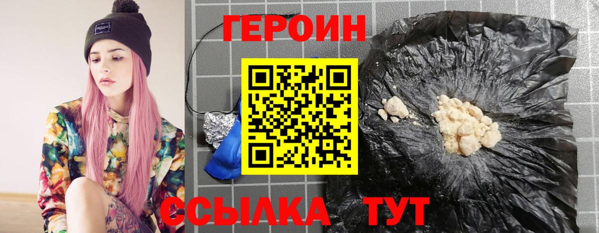ГЕРОИН хмурый  Вход с VPN  Златоуст 