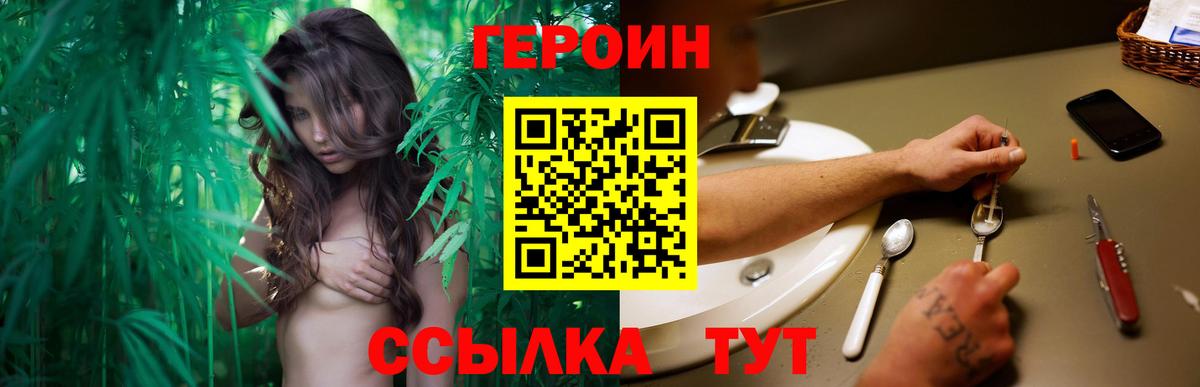 Героин Афган Златоуст