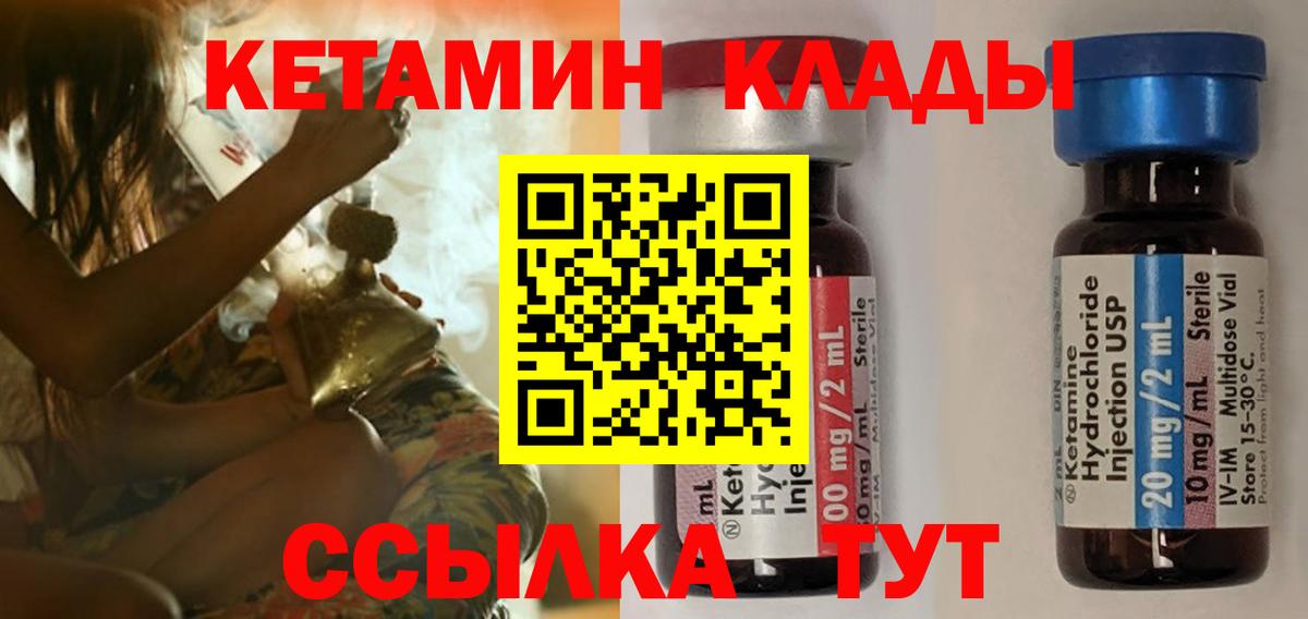 Кетамин ketamine  кракен ТОР  Златоуст  КЕТАМИН ketamine  Вход с VPN 