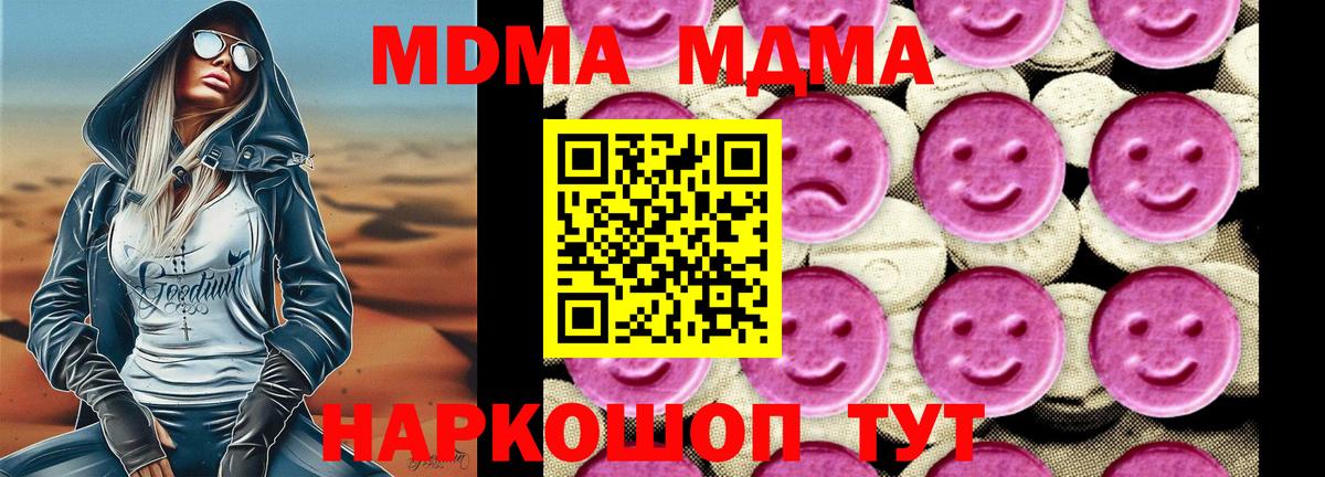 МДМА молли Златоуст