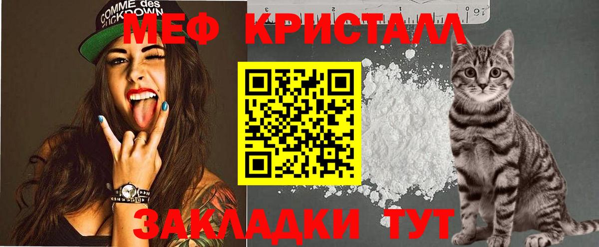 Меф Златоуст