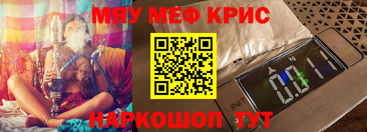 Меф  Вход с VPN  Златоуст  Меф  Мефедрон 4 MMC  МЕФ VHQ 