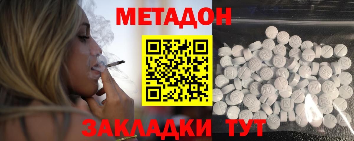 Златоуст  Метадон кристалл  Вход с VPN 