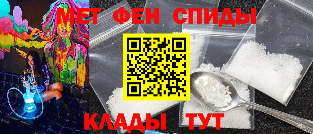 МЕТАМФЕТАМИН Methamphetamine Златоуст