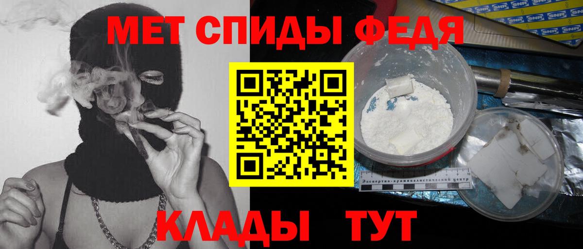 МЕТАМФЕТАМИН мет  Вход с VPN  Златоуст 