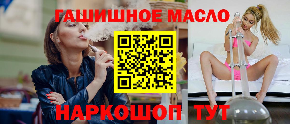 магазин продажи   Вход с VPN  Златоуст  Дистиллят ТГК жижа  Дистиллят ТГК Wax 