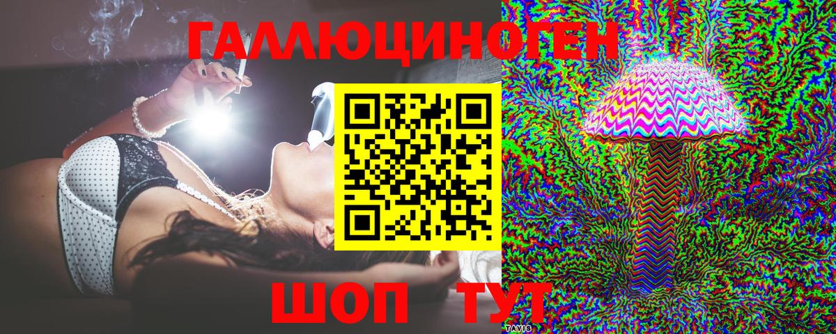 Галлюциногенные грибы Cubensis  Вход с VPN  Златоуст 